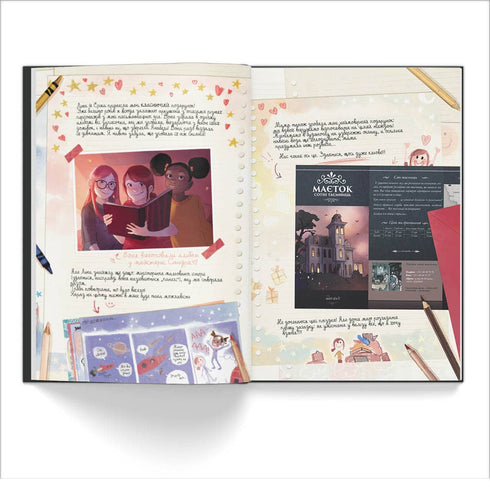 Die Tagebücher von Wischenka. Die Göttin ohne Gesicht. Buch 4