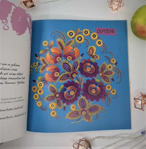 "Diary of Inspiration and Motivation for Women: My New Story"