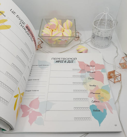 "Diary of Inspiration and Motivation for Women: My New Story"