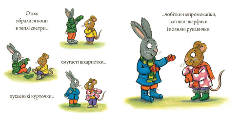 Shust and Shunya. Snow Fell (print run ended)