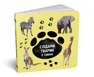 Tierspuren. In der Savanne // kleines Format //