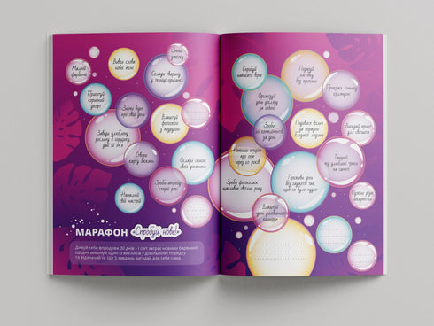 The Secret Life of Girls: A Challenge of Creativity