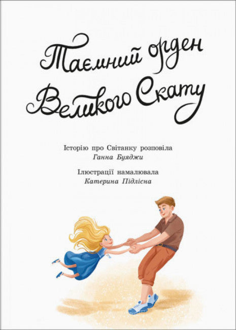 Der geheime Orden des großen Skates