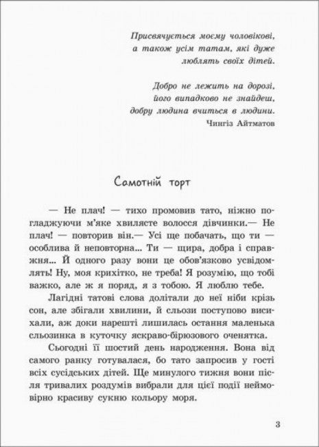 Der geheime Orden des großen Skates