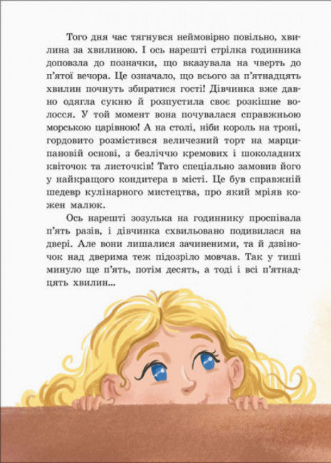 Der geheime Orden des großen Skates