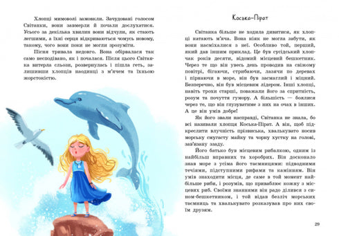 Der geheime Orden des großen Skates