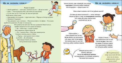 Yes and no. Feelings