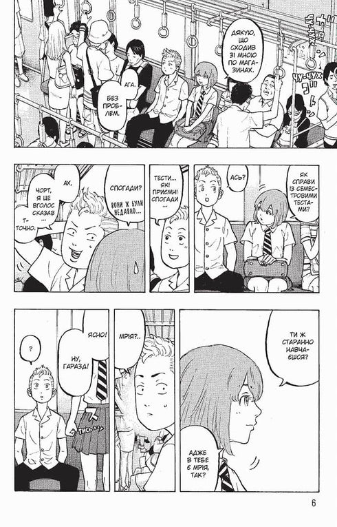 Die Tokyo Avengers. Buch 2