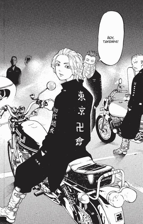 Die Tokyo Avengers. Buch 2