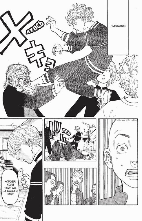 Die Tokyo Avengers. Buch 2