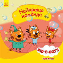 Drei Katzen. Das beste Team