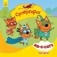 Drei Katzen. Superhelden