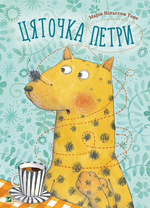 Zjatotschka Petri