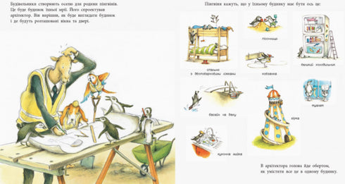 Тварини-працівники. Один день із життя тварин-будівельників