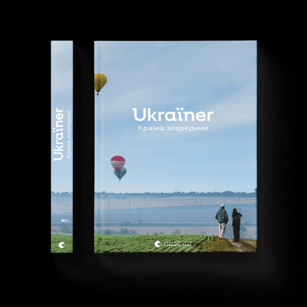 Ukrainer. A Country from Within
