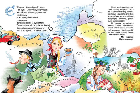 Ukrainisches Alphabet