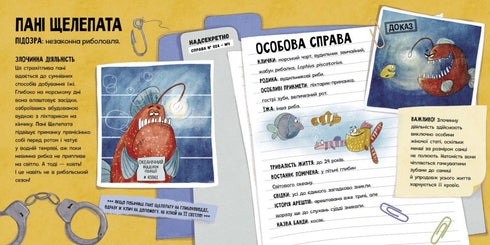 Увага! Розшук! Злочинці тваринного світу