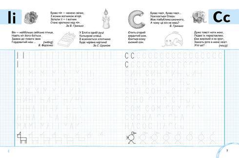 Wir lernen, Druckbuchstaben zu schreiben. Blaue grafische Gitter.