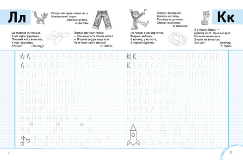 Wir lernen, Druckbuchstaben zu schreiben. Blaue grafische Gitter.