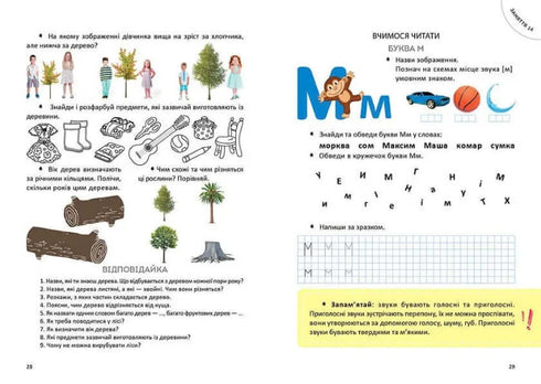 Das große Buch für Vorschulkinder
