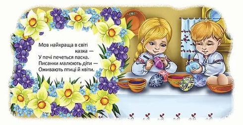 Easter