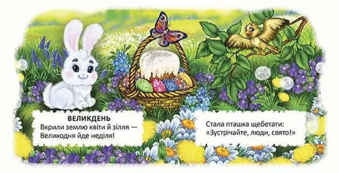 Easter