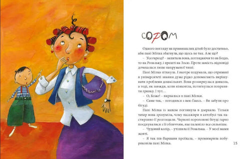 Das große Buch der Gefühle