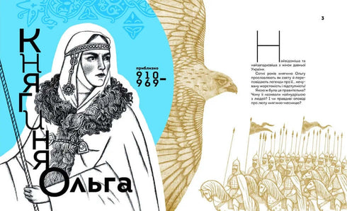 Sie haben die Welt verändert. Bedeutende Frauen der Ukraine