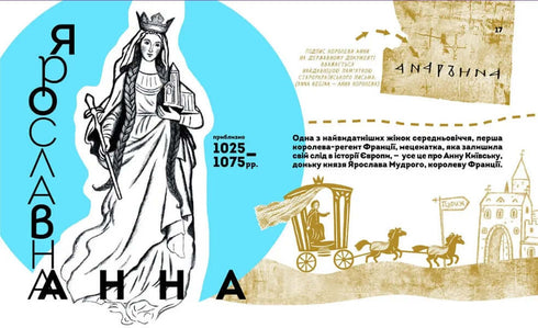 Sie haben die Welt verändert. Bedeutende Frauen der Ukraine