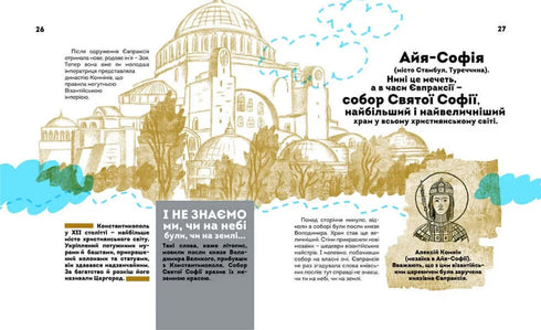 Sie haben die Welt verändert. Bedeutende Frauen der Ukraine