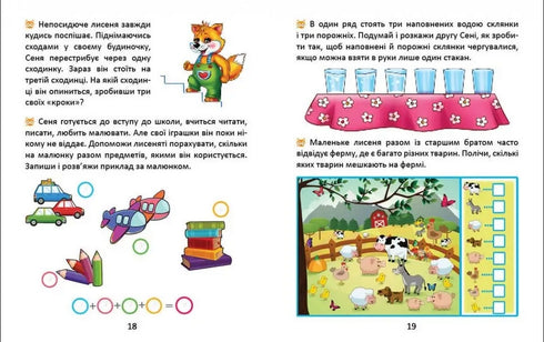 Хто най-найрозумніший?