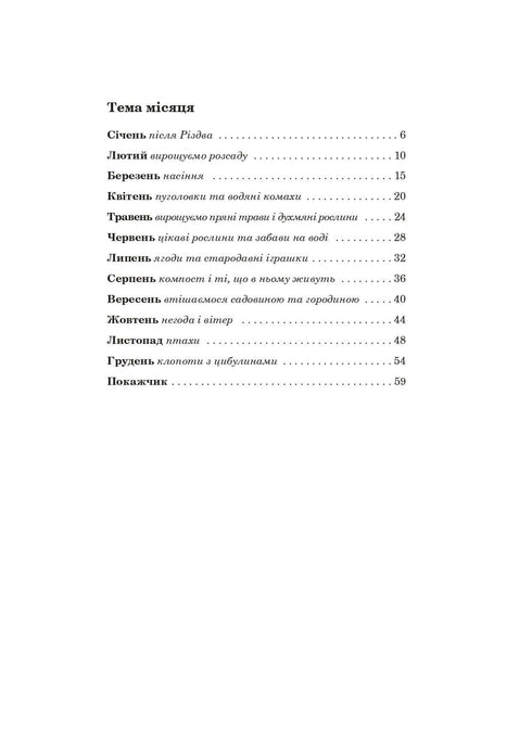 Mit Findus das ganze Jahr