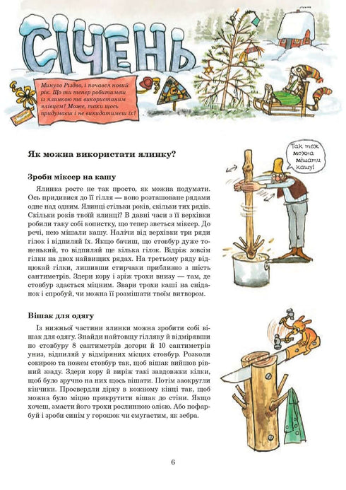 Mit Findus das ganze Jahr