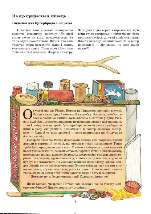 Mit Findus das ganze Jahr