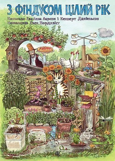 Mit Findus das ganze Jahr