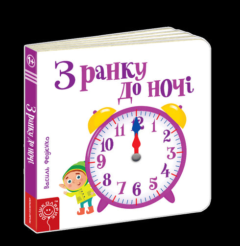 Von morgens bis abends