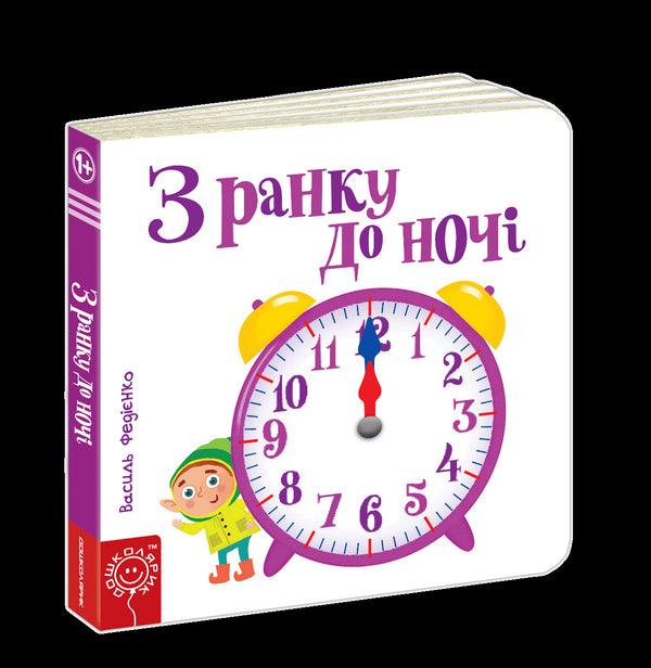 Von morgens bis abends