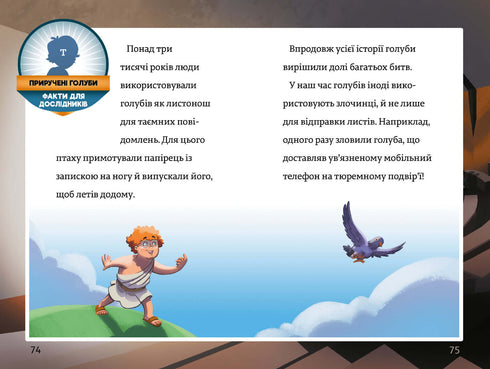 Загублене намисто. Тіммі Тоббсон. Книга 2