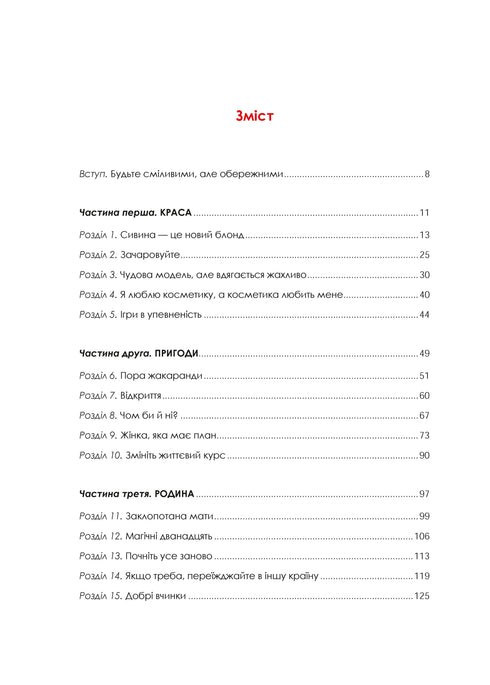 Frau mit einem Plan. Ein Leben voller Abenteuer, Schönheit und Erfolg.