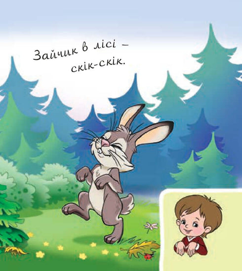 Tiere im Wald