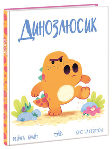 Dinoscale (Ukrainische Ausgabe)