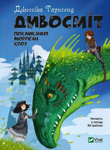 Wundersystem Berufung Morrigan Crow (Ukrainische Ausgabe)
