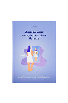 Erwachsene Kinder emotional unreifer Eltern (Ukrainische Ausgabe)