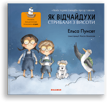 Wie verzweifelt sprangen sie aus großer Höhe (Ukrainische Ausgabe)