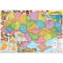 Illustrierte Karte der Ukraine. Verwaltungsaufteilung. M1:2 200 000 Format A-2 (Ukrainische Ausgabe)