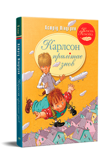Karlsson is flying in again (Ukrainian Edition)