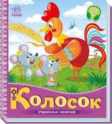 Ohr (Ukrainische Ausgabe)