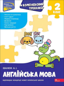 Umfassendes Übungsheft. Englisch. 2. Klasse (Ukrainisch-englische Ausgabe)