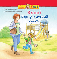 Konni geht in den Kindergarten (Ukrainische Ausgabe)