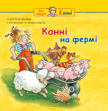 Connie auf dem Bauernhof (Ukrainische Ausgabe)